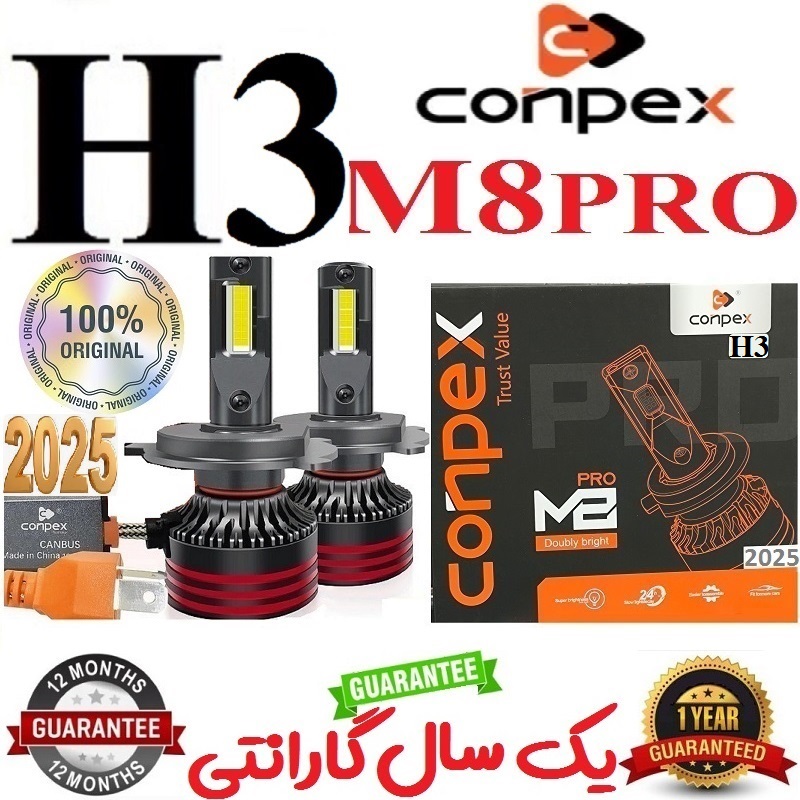 alt=هدلایت کانپکس M8Pro پایه H3 با دوازده ماه گارانتی