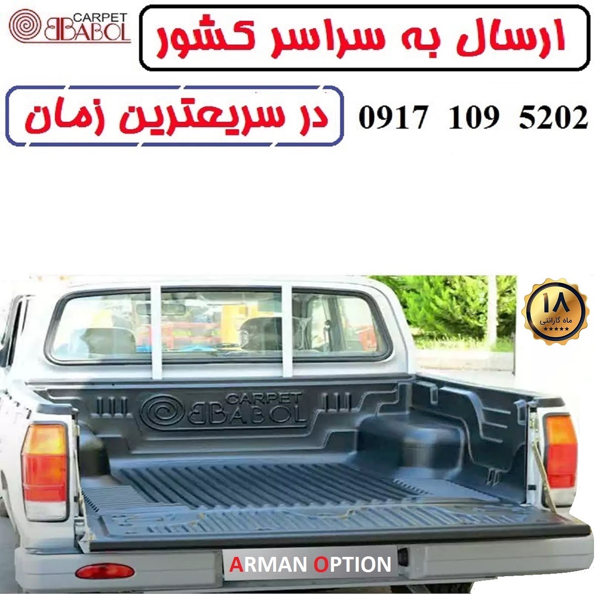 alt=لاینر وانت مزدا دو کابین مدل بابل