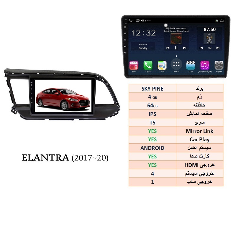 alt=مانیتور اندروید النترا 2017 تا 2020 مدل SKY PINE رم 4GB حافظه 64GB