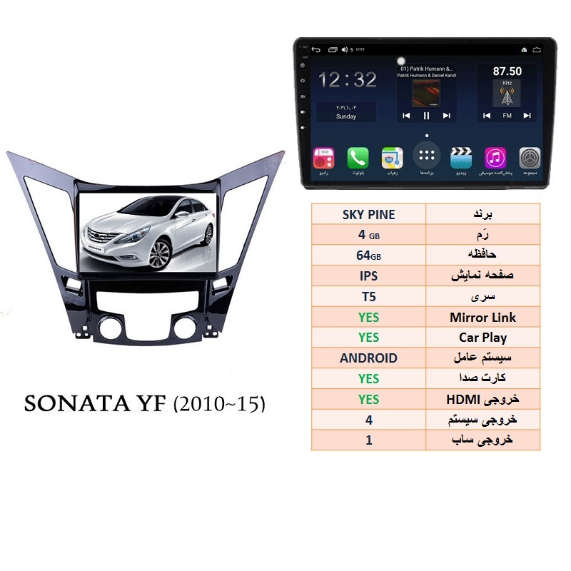 alt=مانیتور اندروید سوناتا YF مدل SKY PINE رم 4GB حافظه 64GB