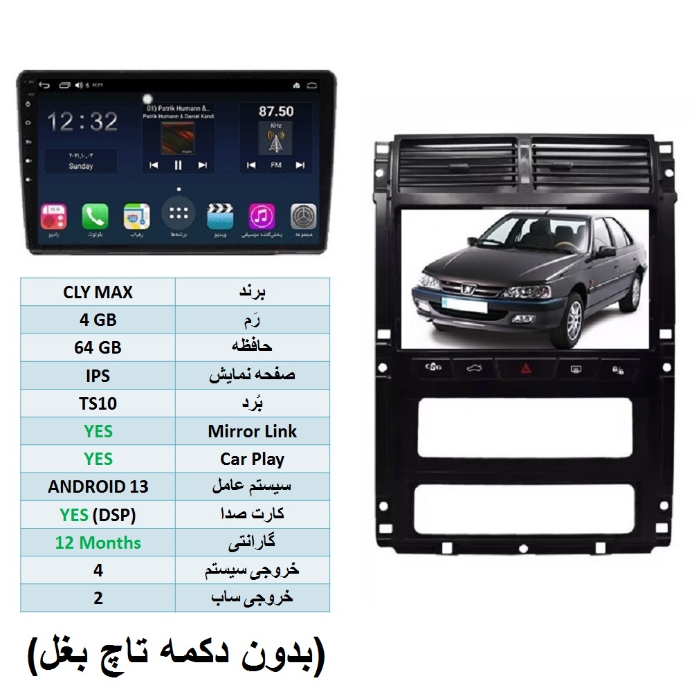 alt=مانیتور CLY MAX با رم 4GB و حافظه 64GB با کارپلی و میرورلینک	