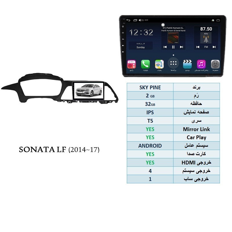 alt=مانیتور اندروید سوناتا LF مدل SMART رم 2GB حافظه 32GB