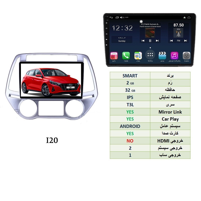 alt=مانیتور اندروید i 20 مدل SMART رم 2GB حافظه 32GB