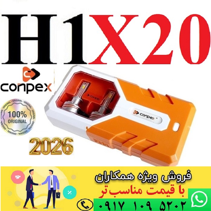 alt=هدلایت کانپکس مدل X20 پایه H1
