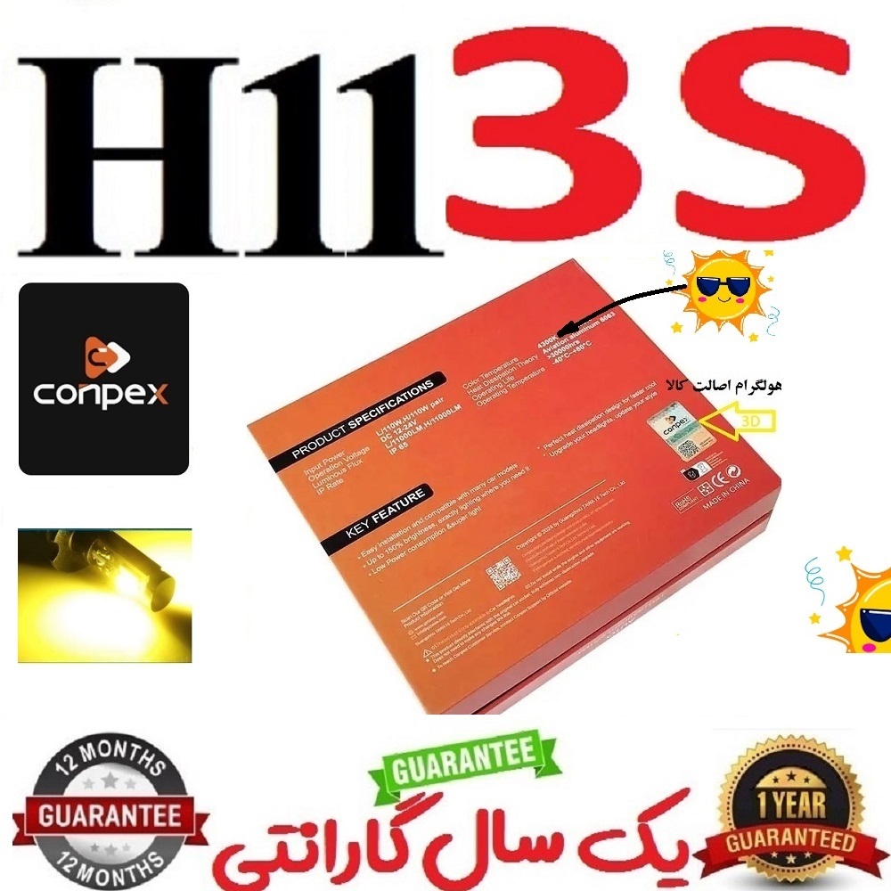 هدلایت کانپکس 3S پایه H11 رنگ زرد آفتابی