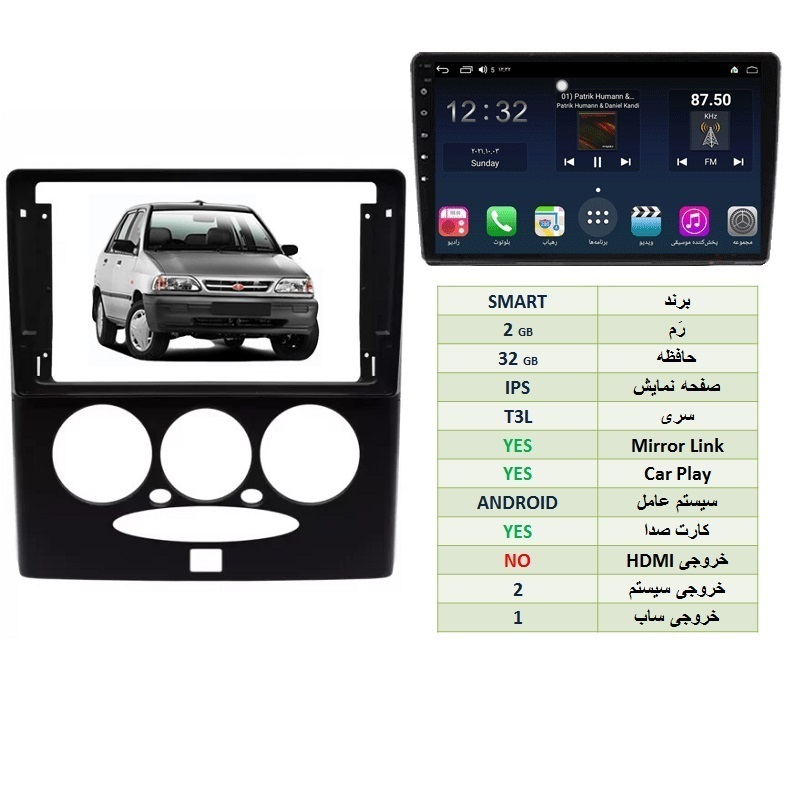 alt=مانیتور اندروید پراید مدل SMART رم 2GB حافظه 32GB