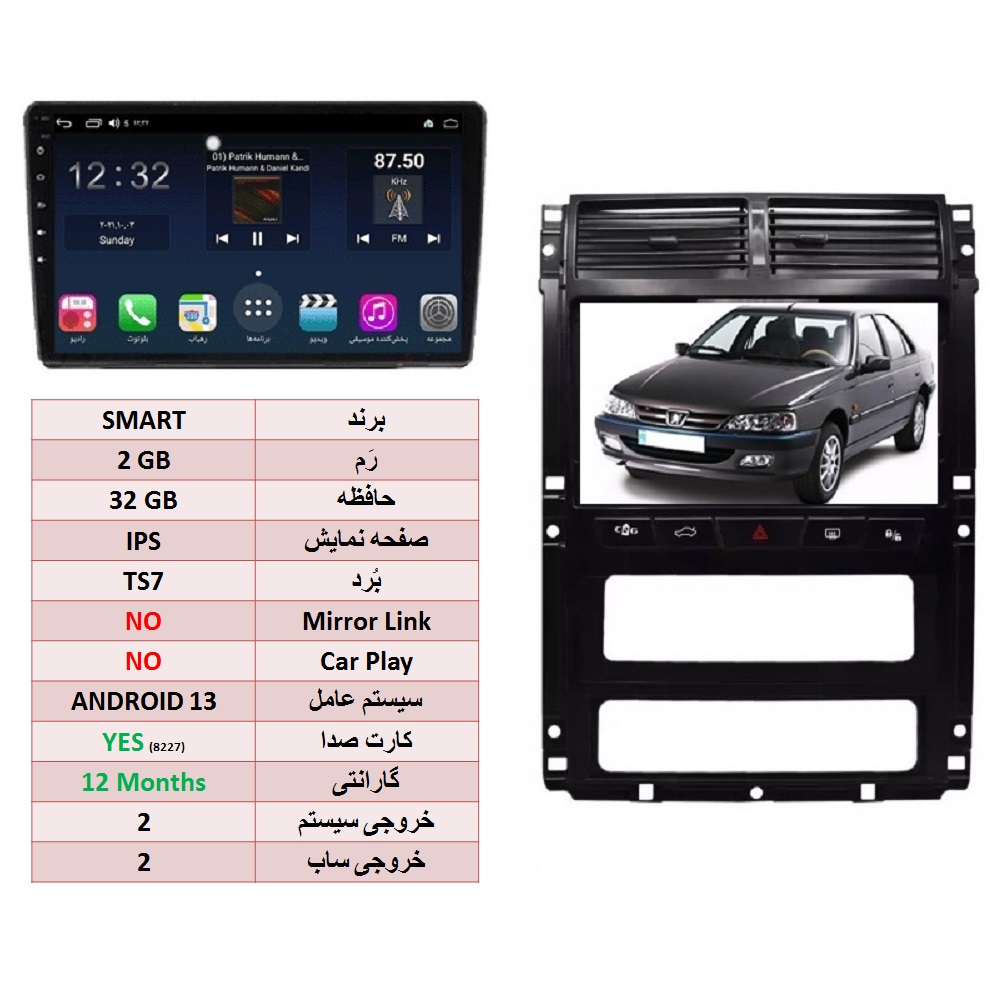 alt=اسمارت SMART با رم 2GB و حافظه 32GB