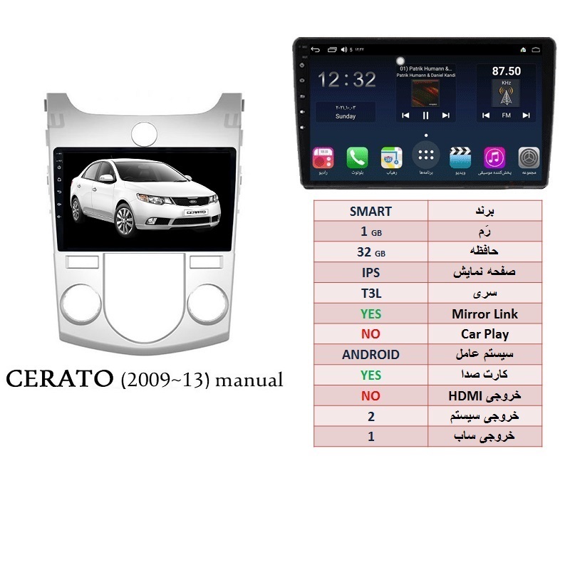 alt=مانیتور اندروید سراتو دستی مدل SMART رم 1GB حافظه 32GB