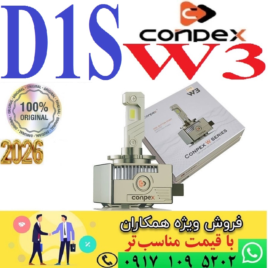 alt=هدلایت کانپکس مدل W3 پایه D1