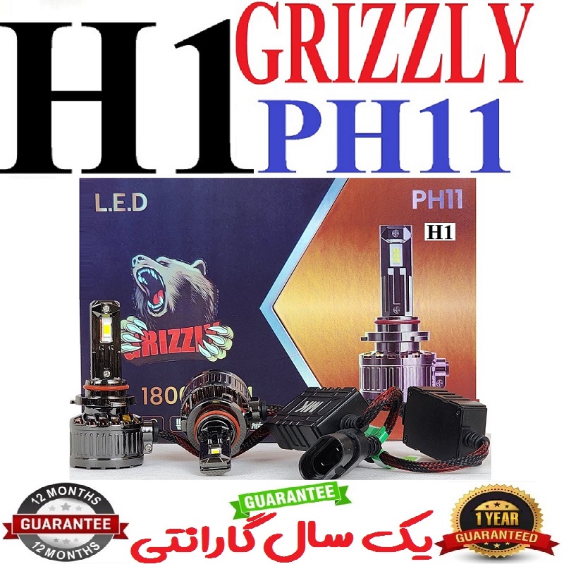 alt=هدلایت گریزلی مدل PH11 پایه H1 با دوازده ماه گارانتی بی قید و شرط