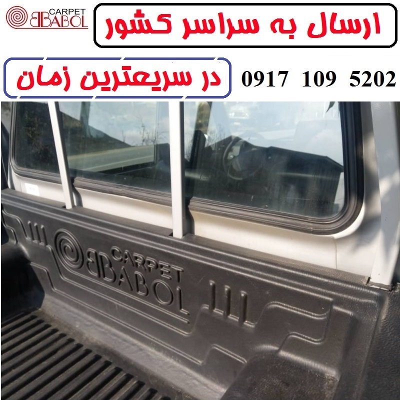 لاینر وانت مزدا دو کابین مدل بابل