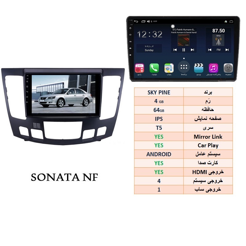 alt=مانیتور اندروید سوناتا NF مدل SKY PINE رم 4GB حافظه 64GB