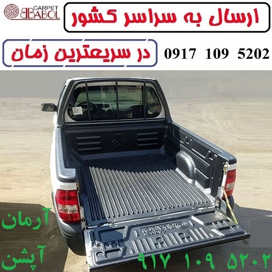 لاینر پراید وانت 151