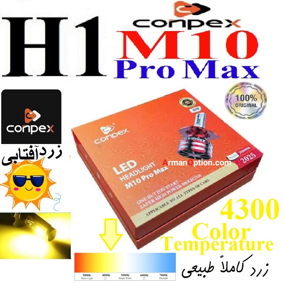 alt=هدلایت کانپکس M10 Pro Max پایه H1 رنگ زرد طبیعی