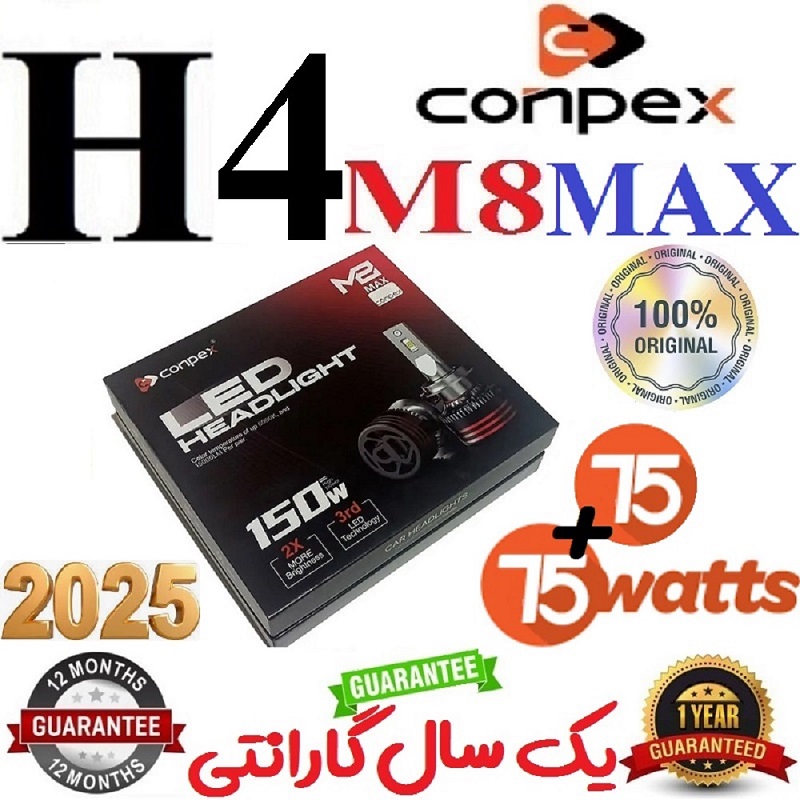 alt=هدلایت کانپکس M8Max پایه H4 با دوازده ماه گارانتی