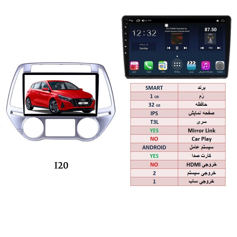 alt=مانیتور اندروید i 20 مدل SMART رم 1GB حافظه 32GB