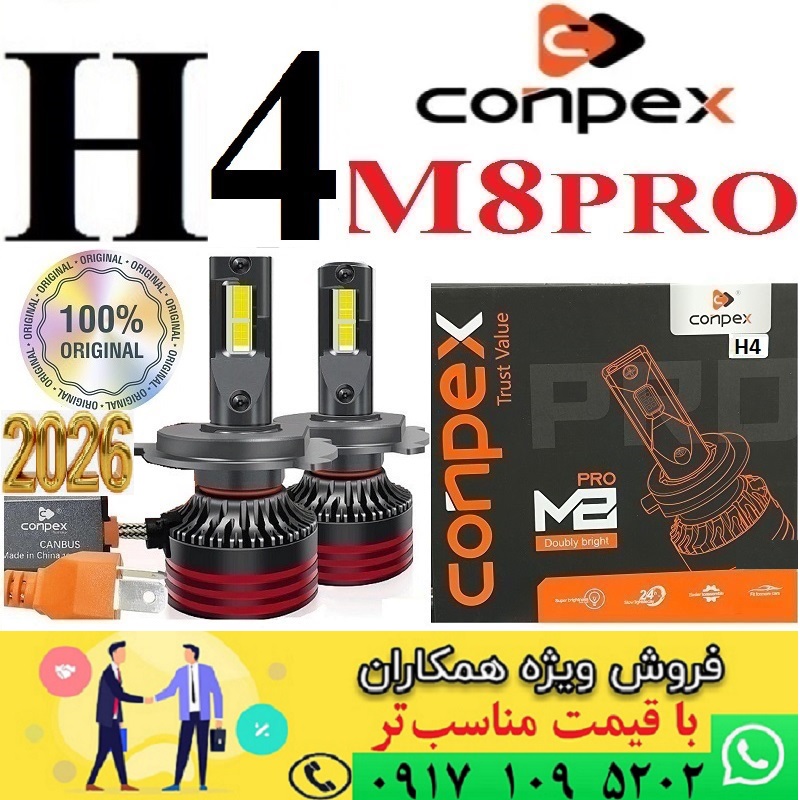 alt=کانپکس M8Pro پایه H4