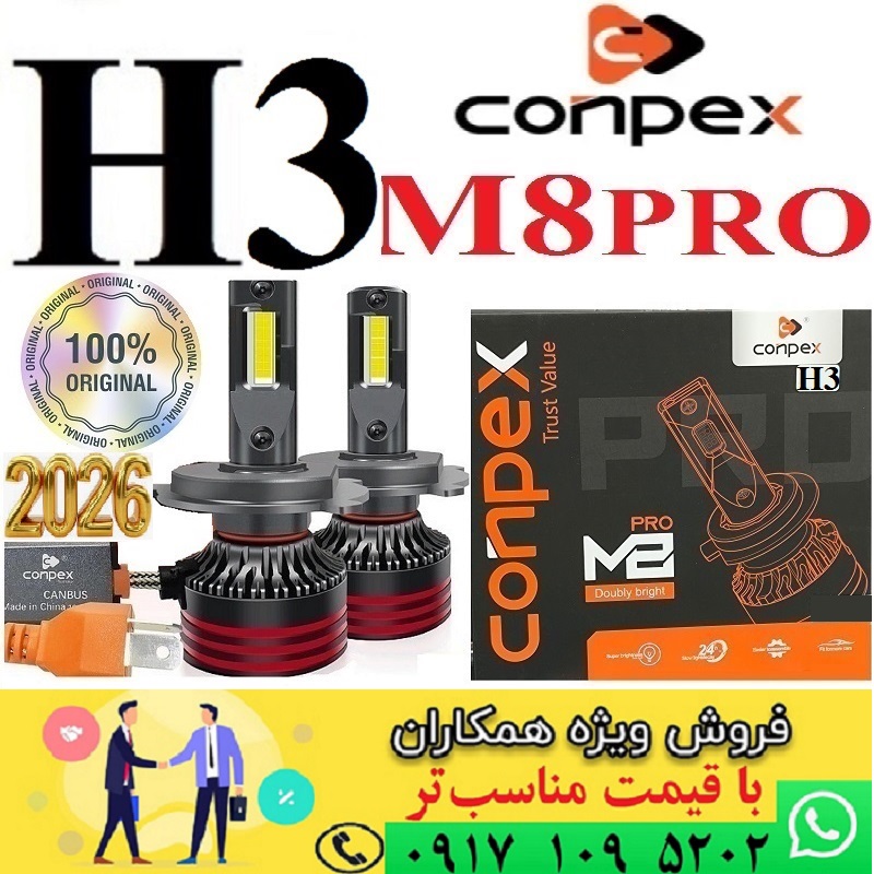 alt=کانپکس M8Pro پایه H3	