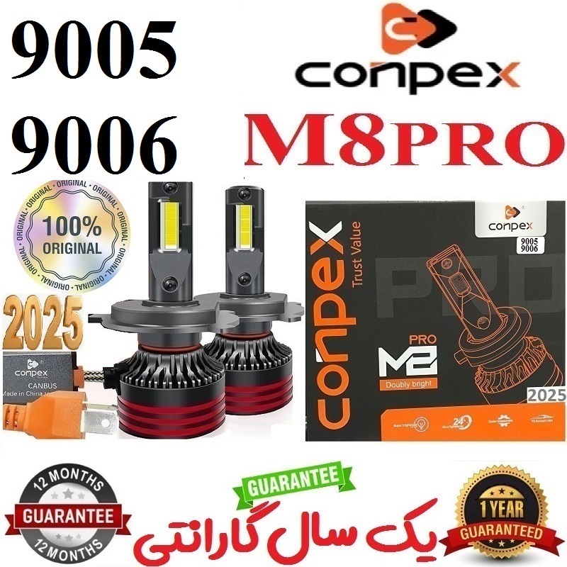 alt=هدلایت کانپکس M8PRO مدل 120000 پایه 9005 و 9006 با دوازده ماه گارانتی