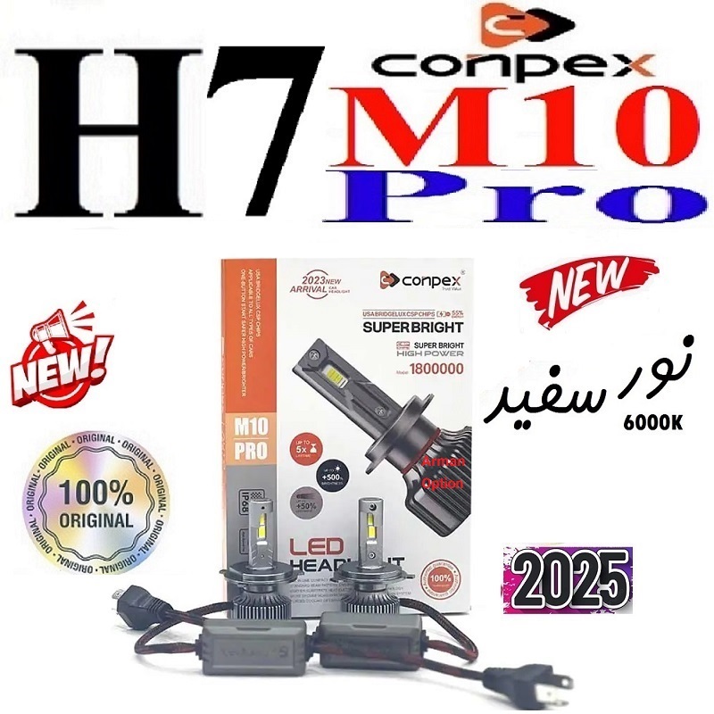 alt=هدلایت خودرو کانپکس مدل M10 Pro