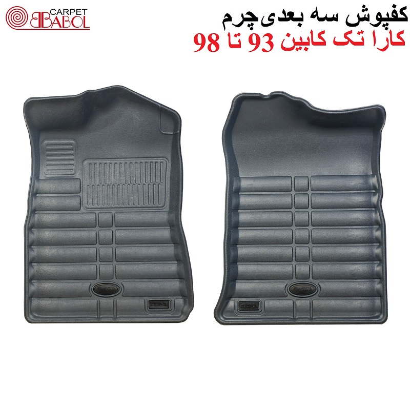 alt=کفپوش سه بعدی چرم طوسی کارا تک کابین 93 تا 98