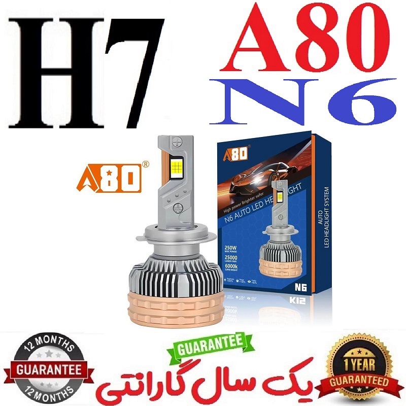 alt=هدلایت A80 مدل N6 رنگ سفید