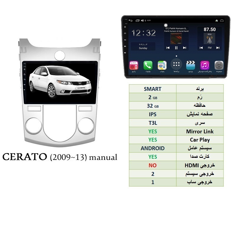 alt=مانیتور اندروید سراتو دستی مدل SMART رم 2GB حافظه 32GB