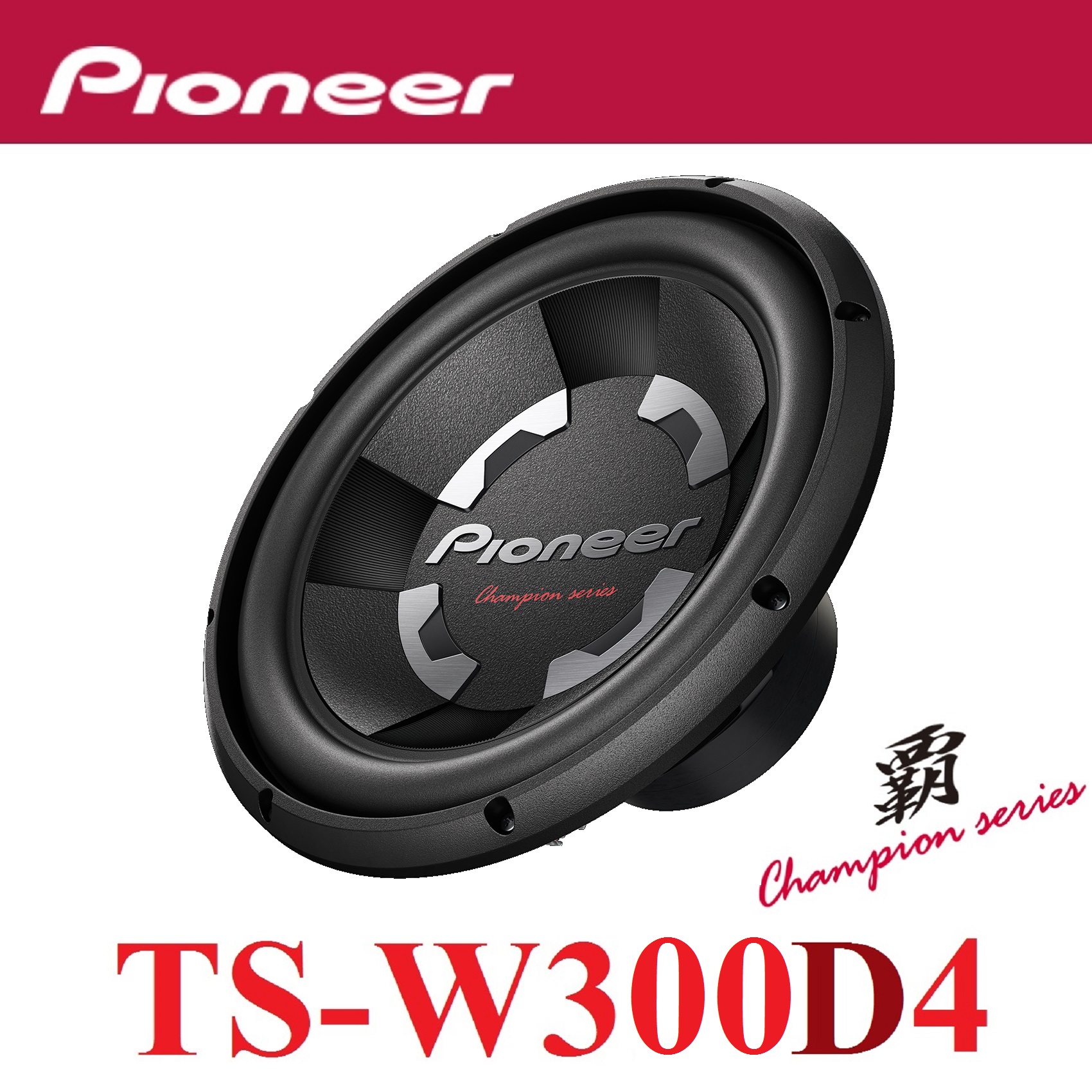 alt=Pioneer TS-W300D4 ساب ووفر