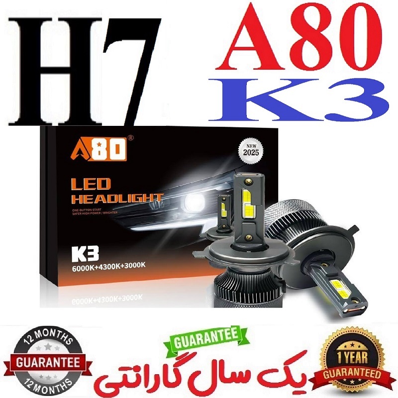 alt=هدلایت A80 مدل K3 دو رنگ