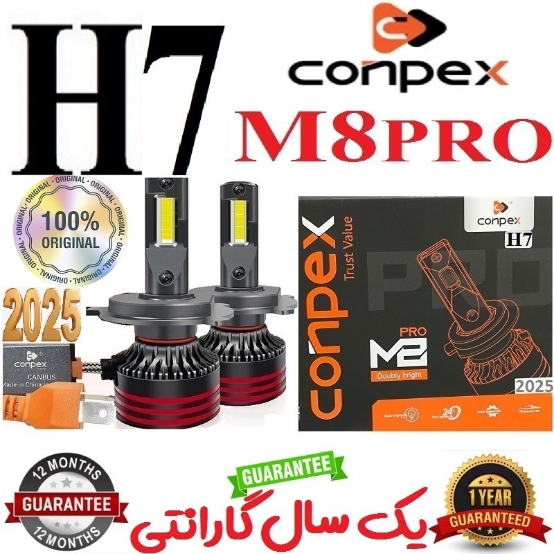 alt=هدلایت کانپکس M8PRO مدل 120000 پایه H7 با دوازده ماه گارانتی