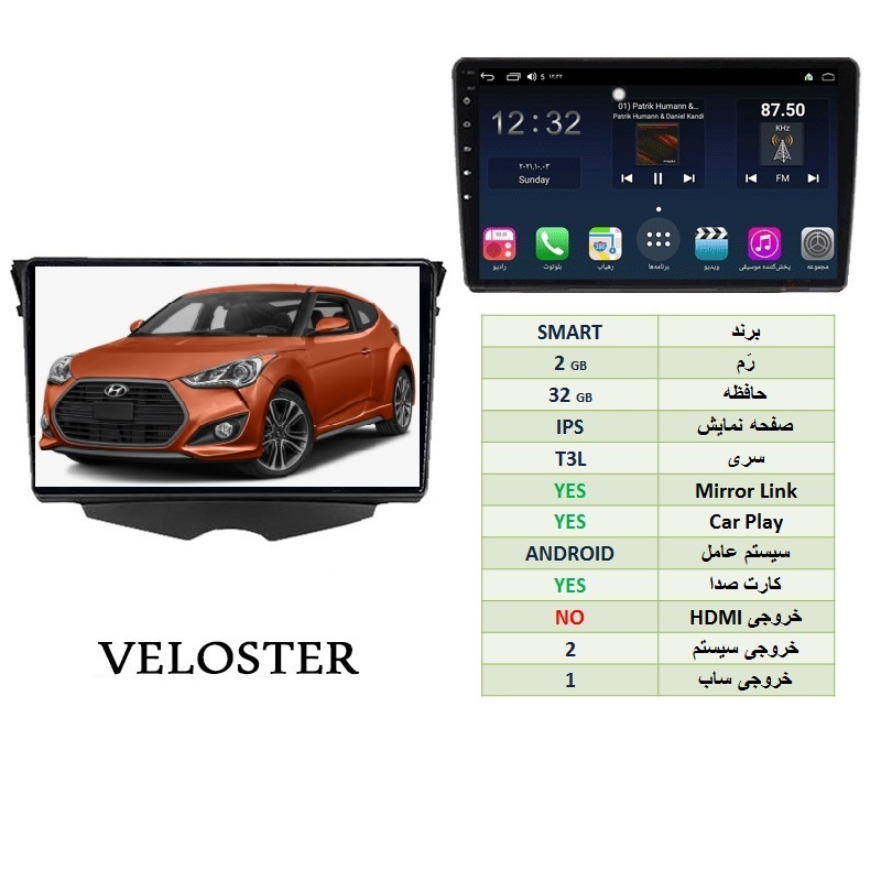 alt=مانیتور اندروید ولستر مدل SMART رم 2GB حافظه 32GB