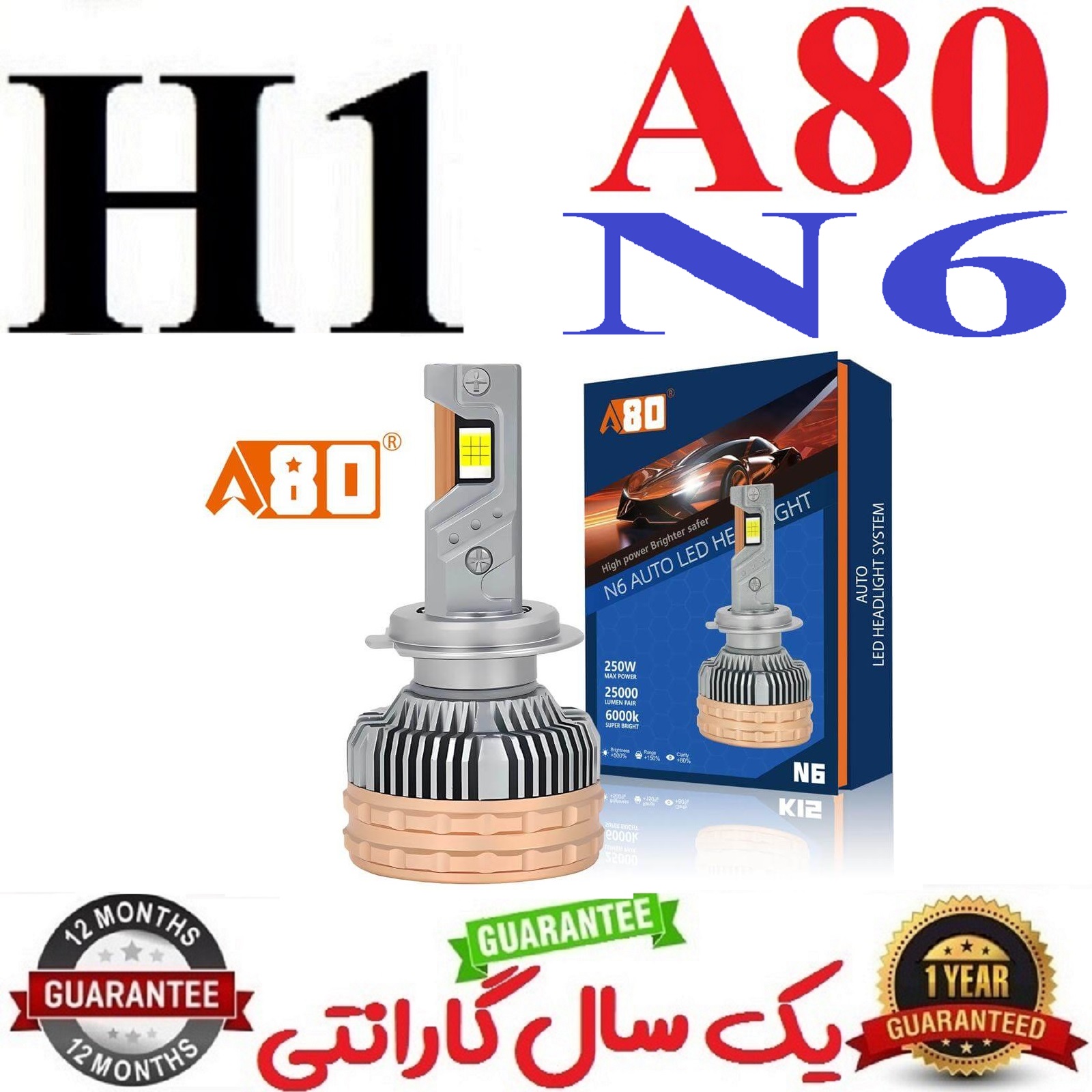 alt=هدلایت A80 مدل N6