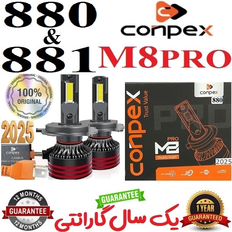 alt=هدلایت کانپکس M8PRO مدل 120000 پایه H7 با دوازده ماه گارانتی