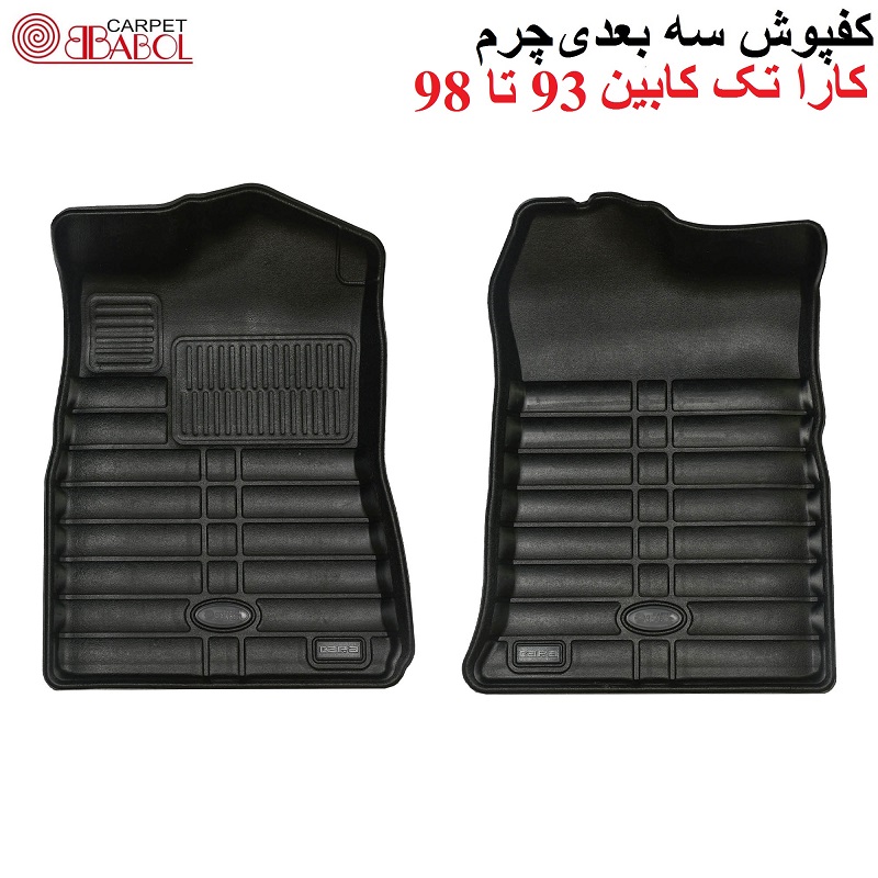 alt=کفپوش سه بعدی چرم مشکی کارا تک کابین 93 تا 98