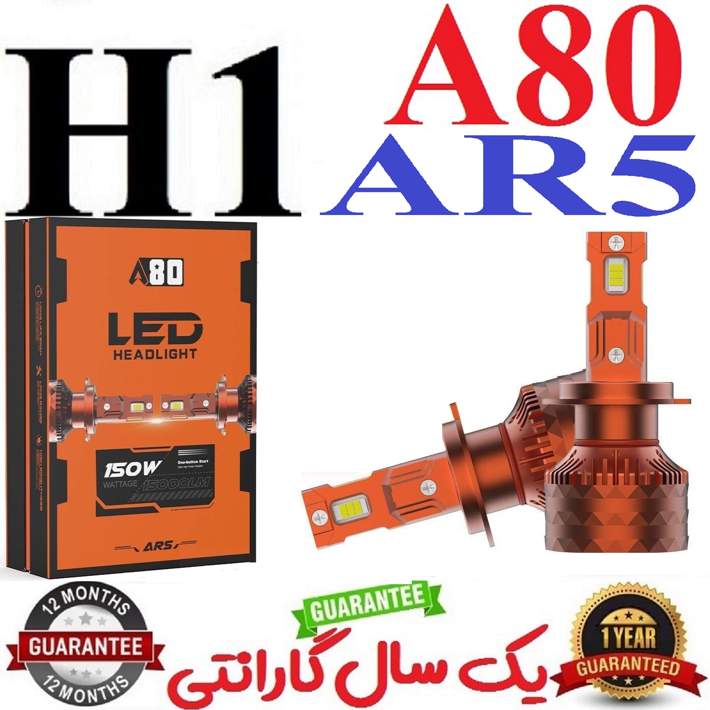 alt=هدلایت AR5-A80 رنگ سفید