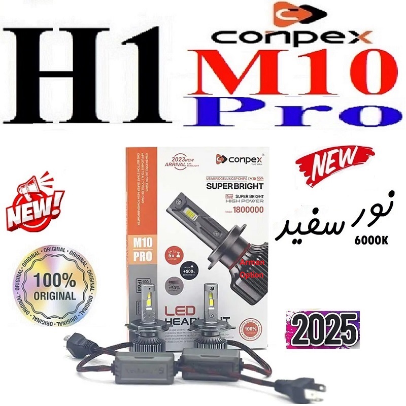 alt=هدلایت خودرو کانپکس مدل M10 Pro