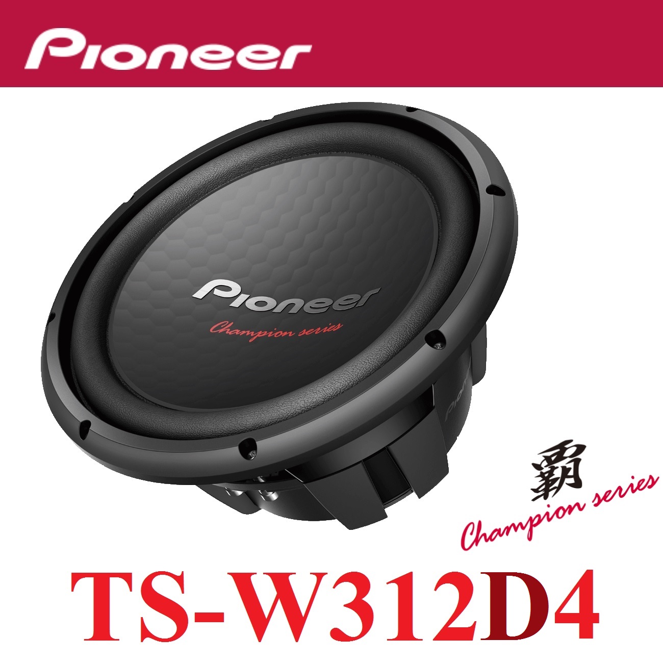 alt=Pioneer TS-W312D4 ساب ووفر