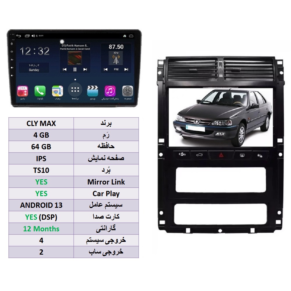 alt=مانیتور CLY MAX با رم 4GB و حافظه 64GB با کارپلی و میرورلینک	