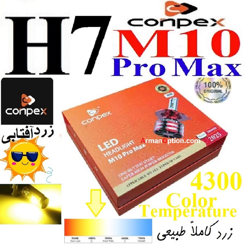 alt=هدلایت کانپکس M10 Pro Max پایه H1 رنگ زرد طبیعی