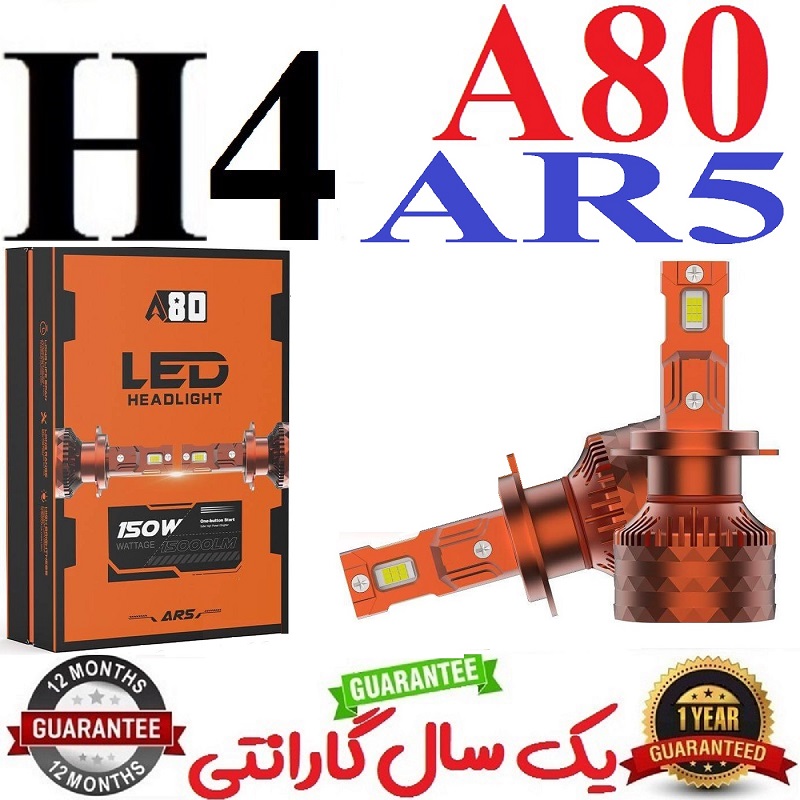alt=هدلایت A80 مدل AR5 رنگ سفید