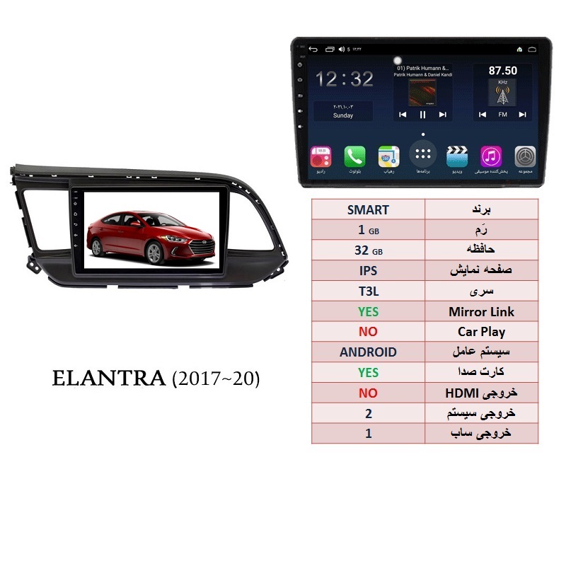 alt=مانیتور اندروید النترا 2017 تا 2020 مدل SMART رم 1GB حافظه 32GB