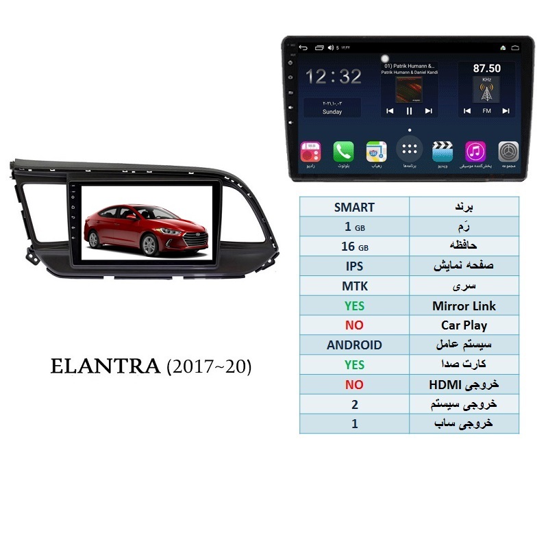 alt=مانیتور اندروید النترا 2017 تا 2020 مدل SMART رم 1GB حافظه 16GB