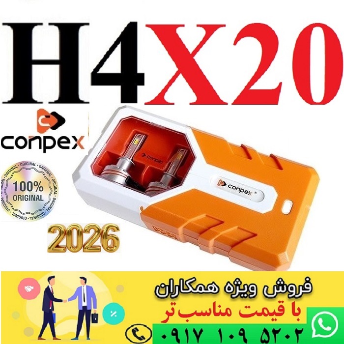 alt=هدلایت X20 پایه H4 کانپکس