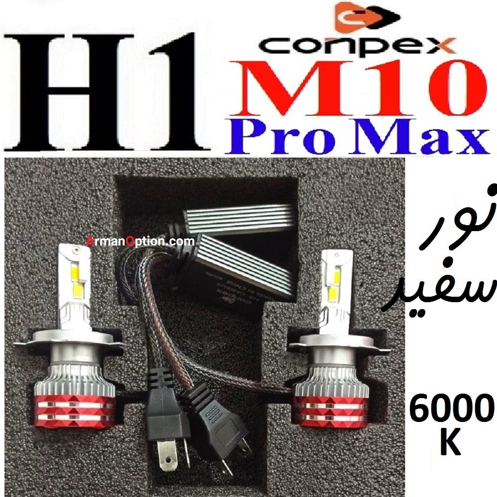 هدلایت کانپکس M10 Pro Max پایه H1 رنگ سفید