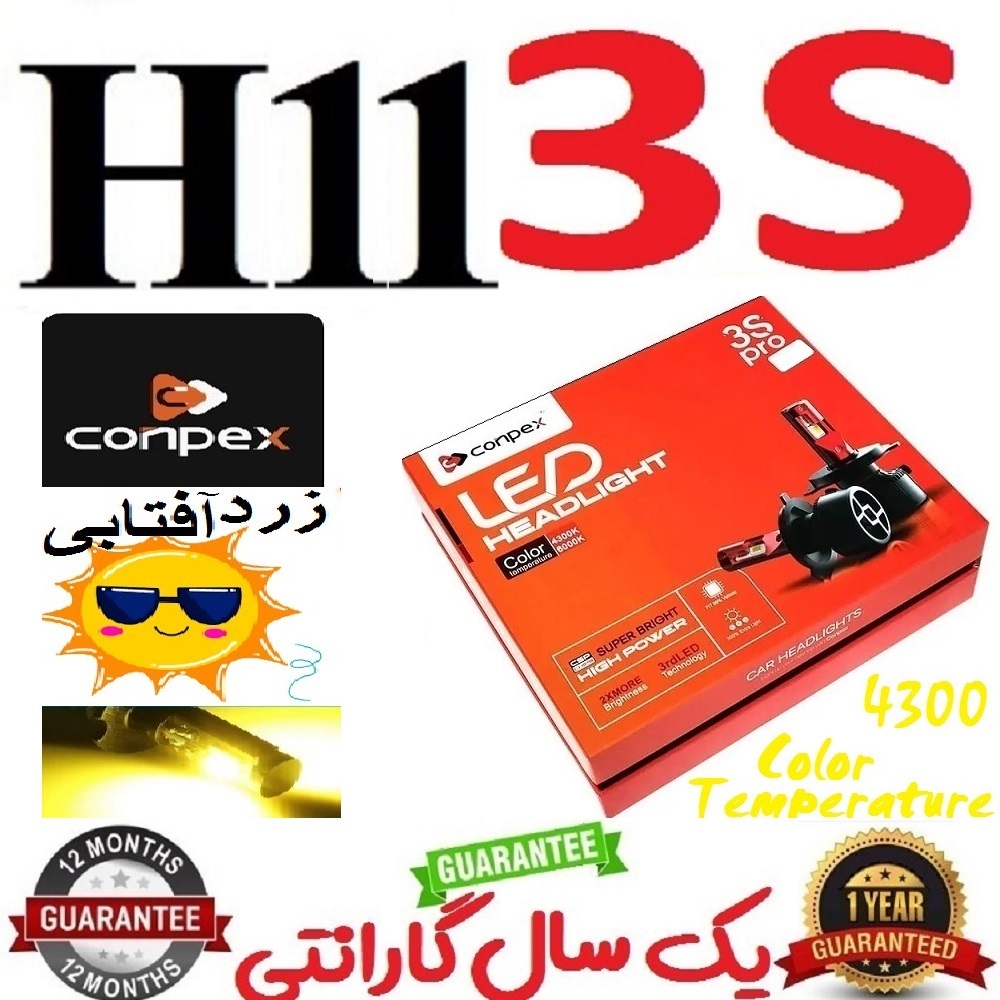 alt=هدلایت کانپکس 3S پایه H11 رنگ زرد آفتابی