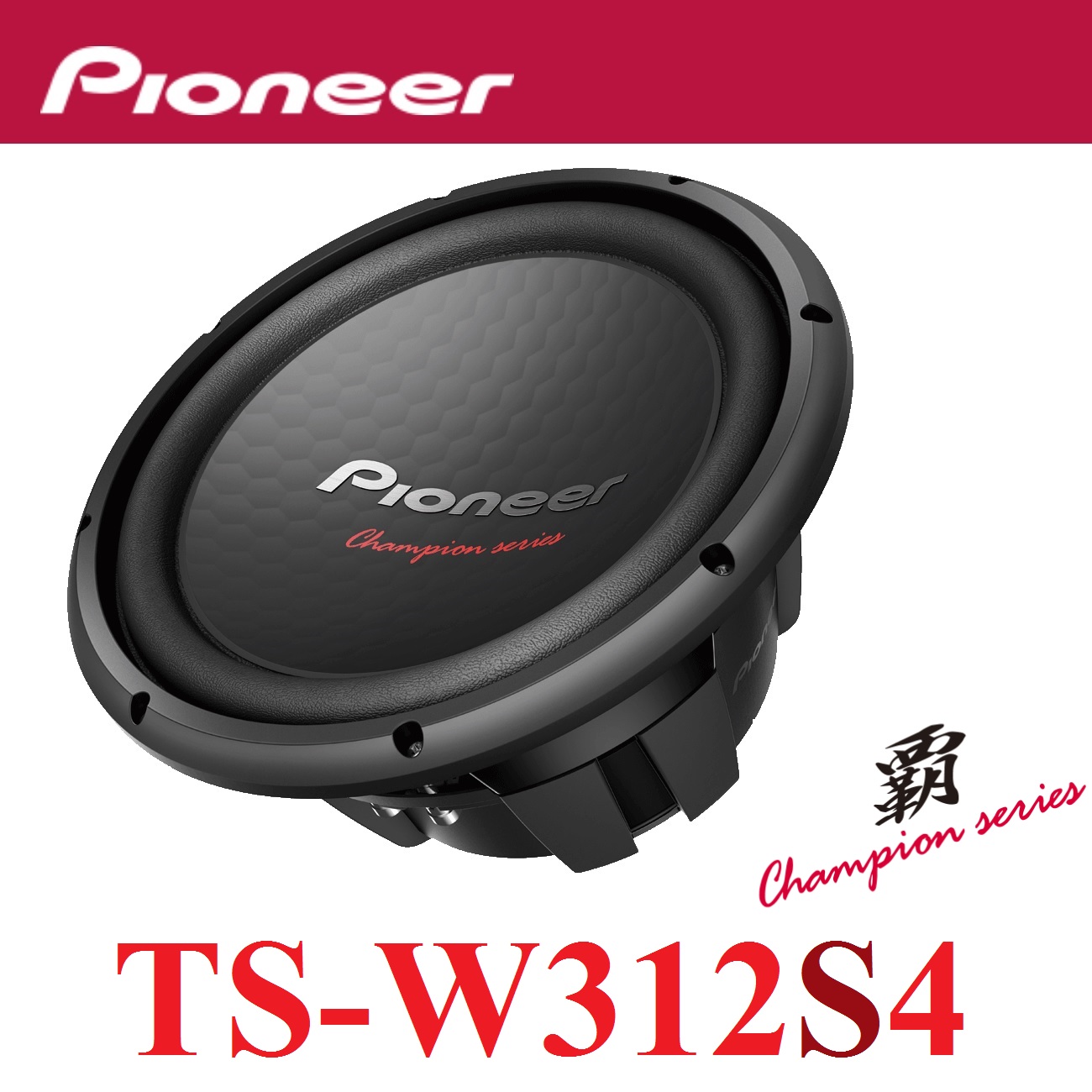 alt=Pioneer TS-W312S4 ساب ووفر پایونیر