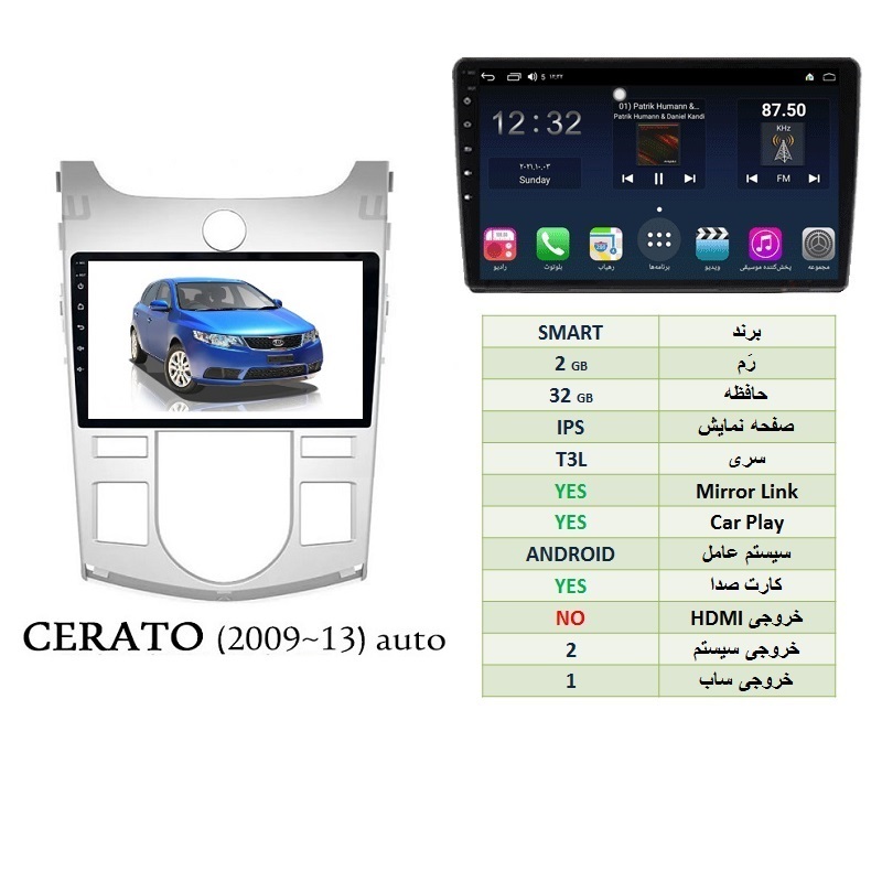 alt=مانیتور اندروید سراتو اتوماتیک مدل SMART رم 2GB حافظه 32GB